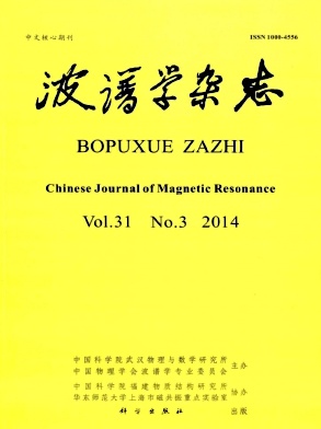 波譜學論文發表指導