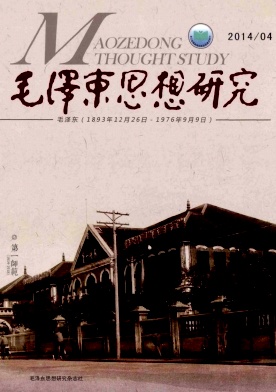 毛澤東思想研究論文發表指導