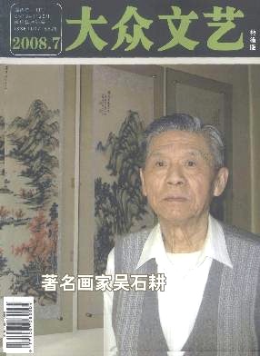 大眾文藝論文發表指導