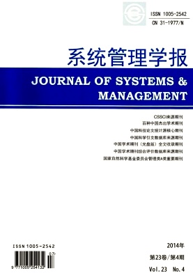 系統管理學報論文發表指導