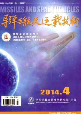 導彈與航天運載技術論文發表指導