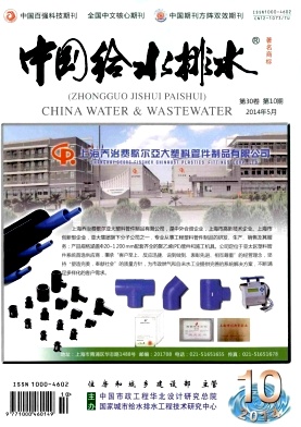中國給水排水論文發表指導