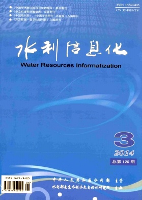 水利信息化論文發(fā)表指導(dǎo)