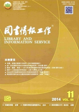 圖書情報工作論文發表指導