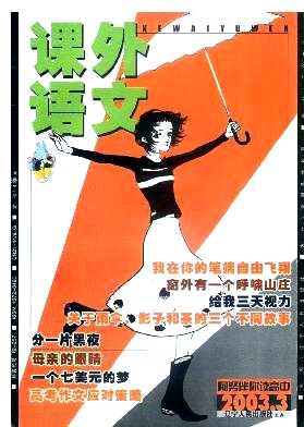 課外語文論文發表指導