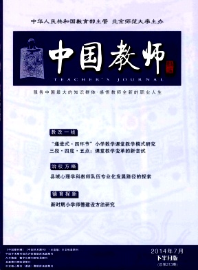 中國教師論文發(fā)表指導(dǎo)
