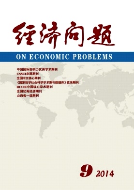 經濟問題論文發表指導