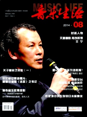音樂生活論文發表指導