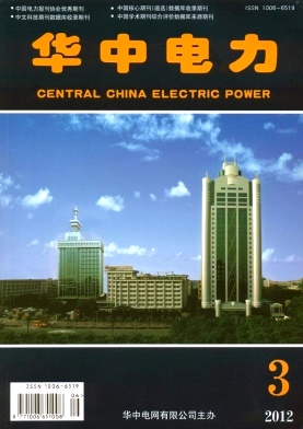 華中電力論文發(fā)表指導(dǎo)