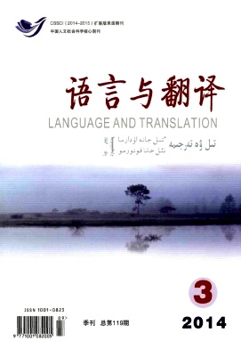 語言與翻譯論文發表指導