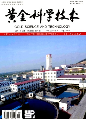 黃金科學(xué)技術(shù)論文發(fā)表指導(dǎo)