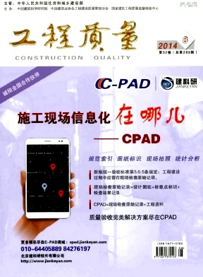 工程質量論文發表指導