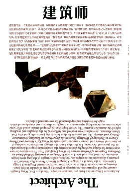 建筑師論文發表指導