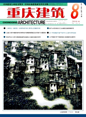 重慶建筑論文發表指導