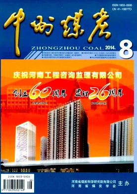 中州煤炭論文發表指導