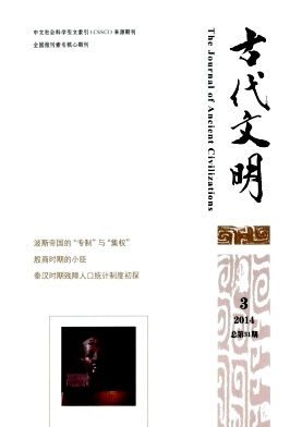 古代文明論文發表指導