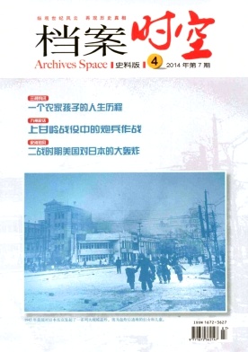 檔案時空論文發表指導