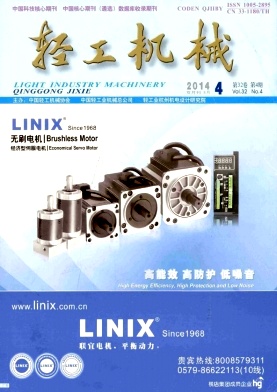 輕工機械論文發(fā)表指導