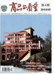 商品與質量論文發表指導