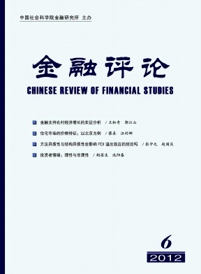 金融評論論文發表指導