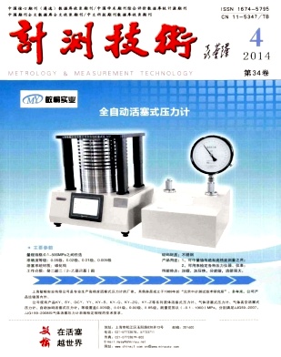 計測技術論文發表指導