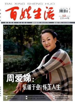 百姓生活論文發表指導