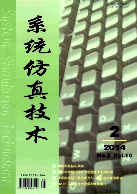 系統仿真技術論文發表指導