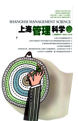 上海管理科學論文發(fā)表指導(dǎo)
