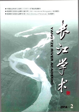 長江學術論文發表指導