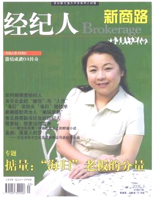 經(jīng)紀人論文發(fā)表指導(dǎo)