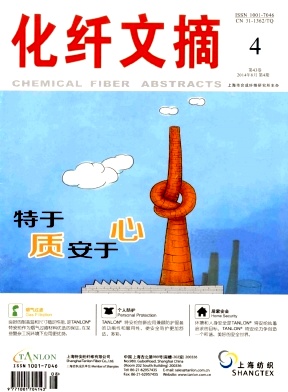 化纖文摘論文發表指導