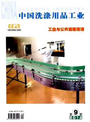 中國洗滌用品工業(yè)論文發(fā)表指導(dǎo)
