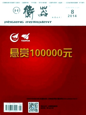 衡器論文發表指導