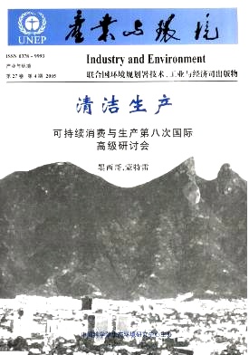 產業與環境論文發表指導