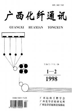 廣西化纖通訊論文發表指導