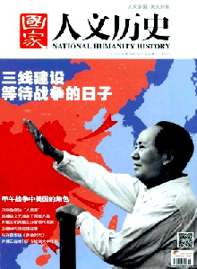 國家人文歷史論文發表指導