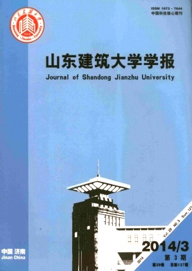 山東建筑大學(xué)學(xué)報(bào)論文發(fā)表指導(dǎo)
