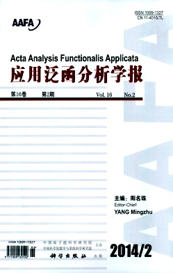 應(yīng)用泛函分析學(xué)報(bào)論文發(fā)表指導(dǎo)