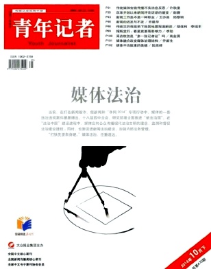青年記者論文發表指導