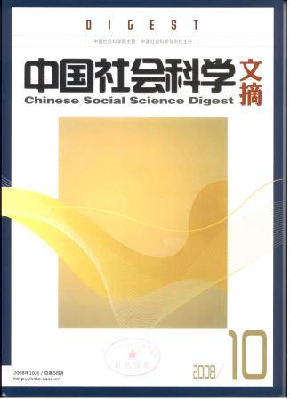 中國社會科學論文發表指導