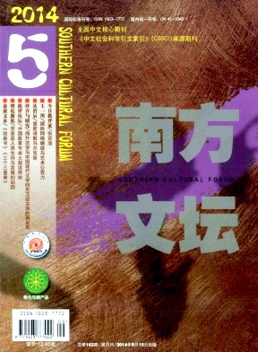 南方文壇論文發表指導