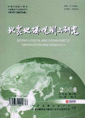 地震地磁觀測與研究論文發(fā)表指導(dǎo)
