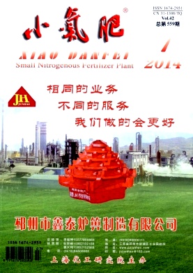 小氮肥論文發(fā)表指導