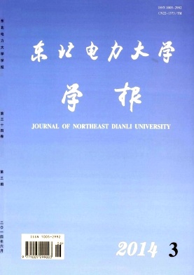 東北電力大學學報論文發表指導