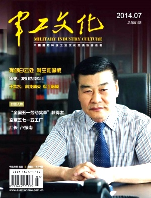 軍工文化論文發表指導