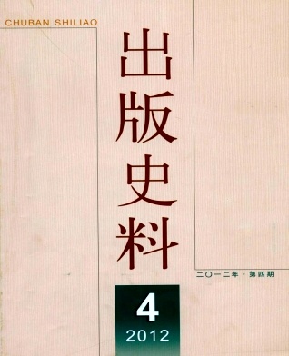 出版史料論文發表指導