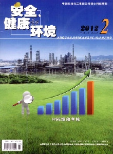 化工勞動保護論文發(fā)表指導(dǎo)