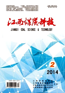 江西煤炭科技論文發表指導