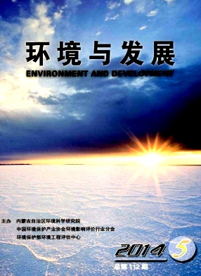 環境與發展論文發表指導