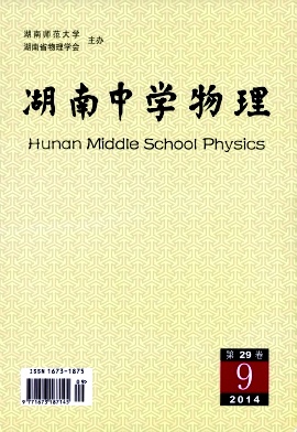湖南中學物理論文發(fā)表指導